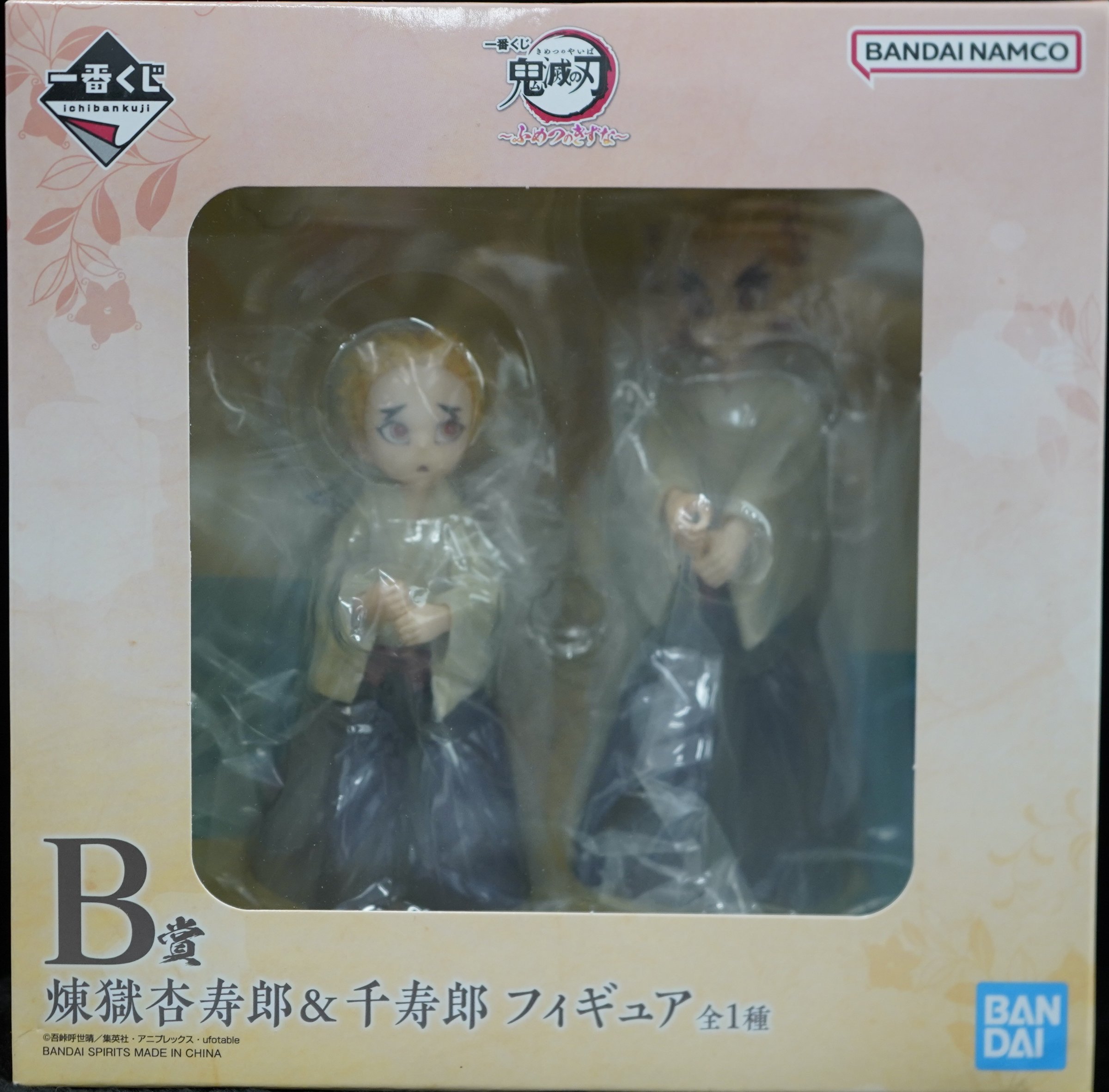 Bandai Ichiban Kuji Demon Slayer Prize B Kyojuro & Senjuro Rengoku Figure Set